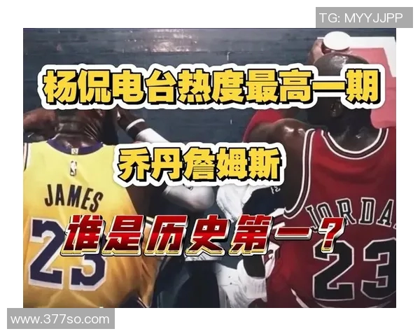奎因:詹姆斯才是历史第一人!虽然有人说乔丹是! 奎因:詹姆斯才是历史第一人!虽然有人说乔丹是!