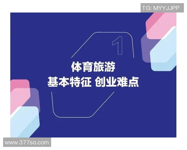 全球视野下的国际体育发展趋势与跨文化交流影响分析