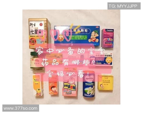 打造宝宝成长黄金期的必备母婴用品清单，守护宝宝健康从每一件开始